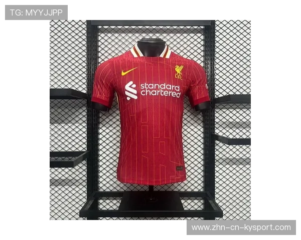 利物浦主场球衣线条设计回归传统